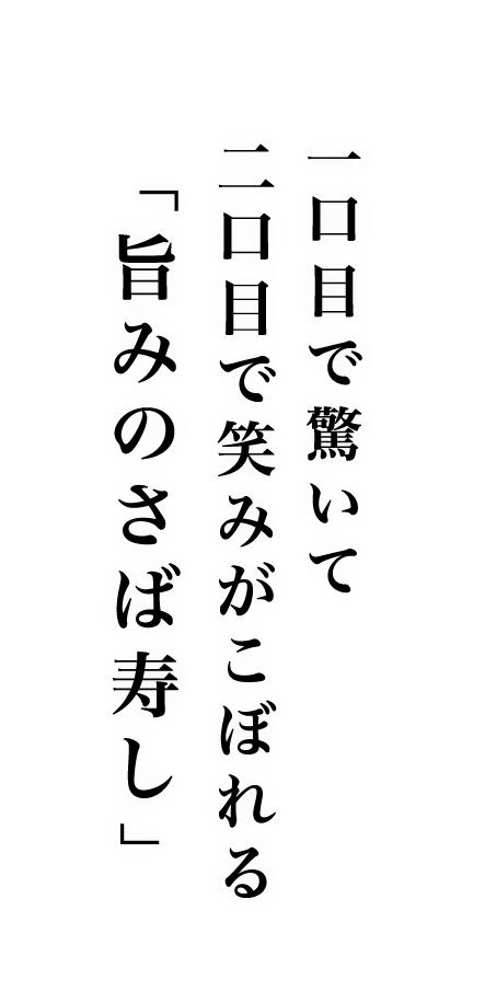 一口目で驚いて